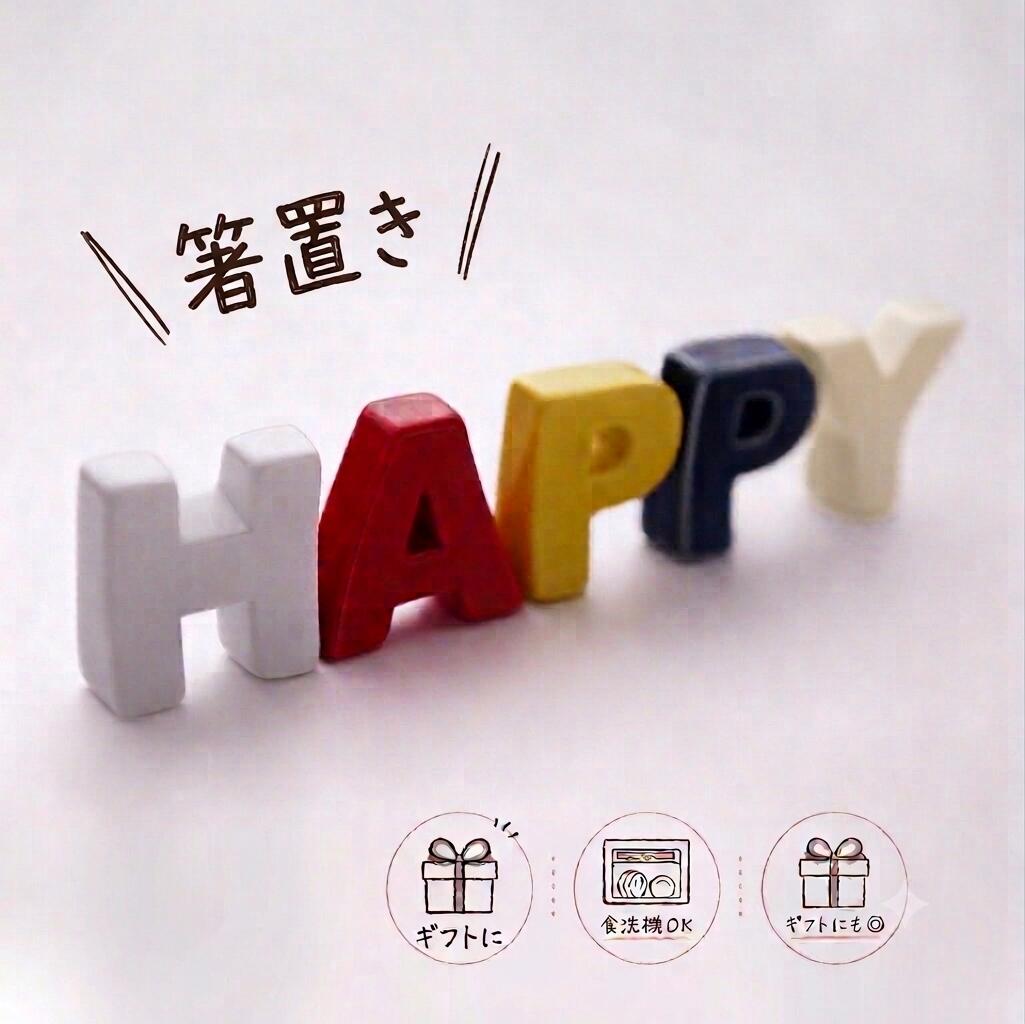 一龍陶苑 公式【 波佐見焼 】 アルファベット 箸置き / ネコポス 和食器 おしゃれ 箸置き A〜T オブジェ プチギフト 文字 英字 小さい シンプル 北欧 ギフト 陶器 A B C D E F G H I J K L M N O P Q R S T 【アルファベット 箸置き】