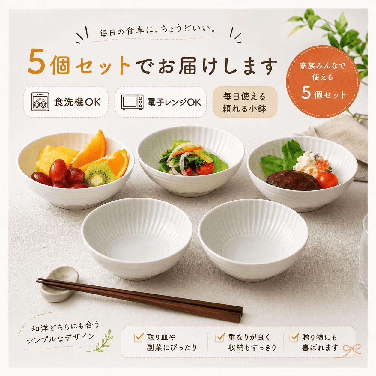 楽天市場】小鉢 5枚の通販