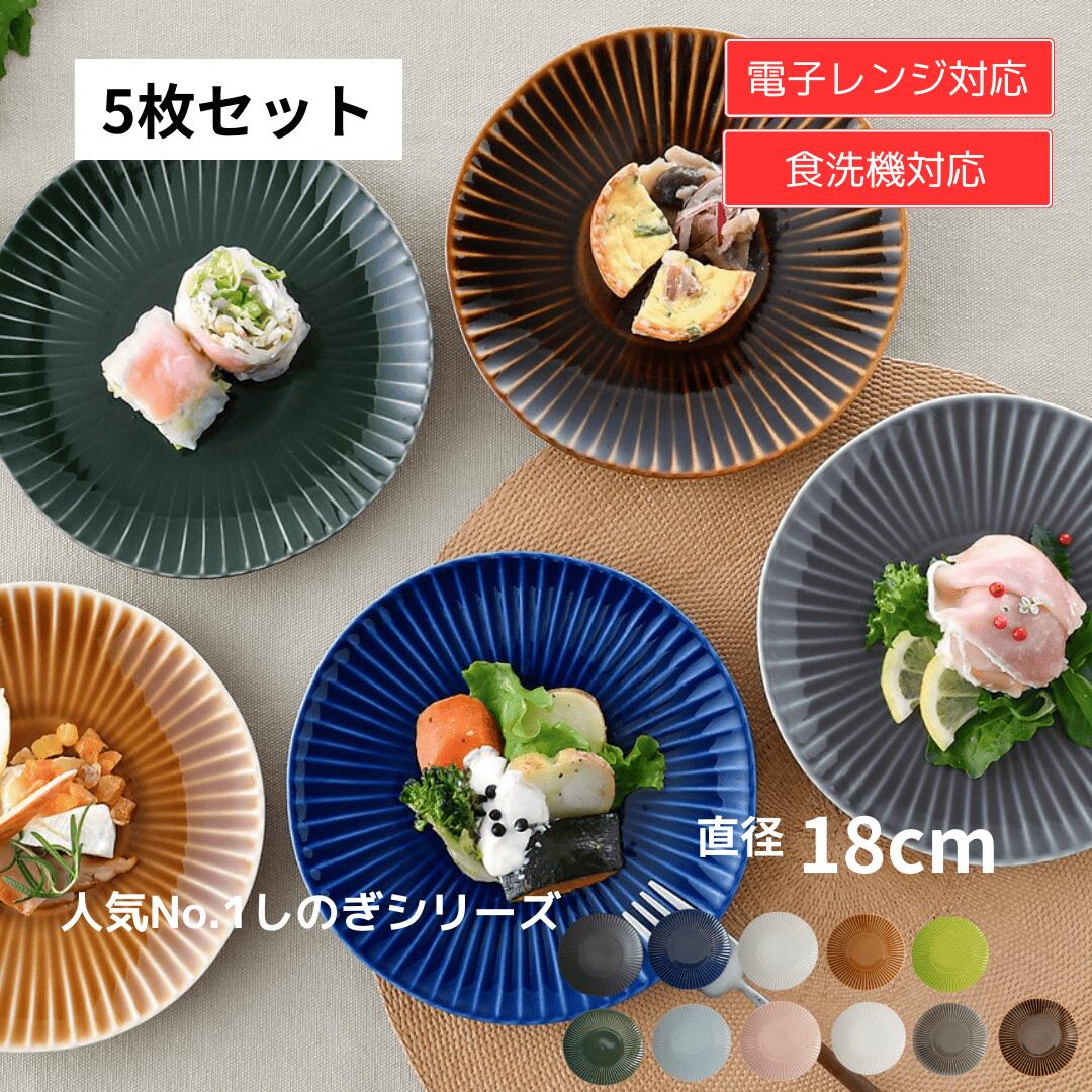 楽天市場】有田焼 食器 皿5枚セットの通販