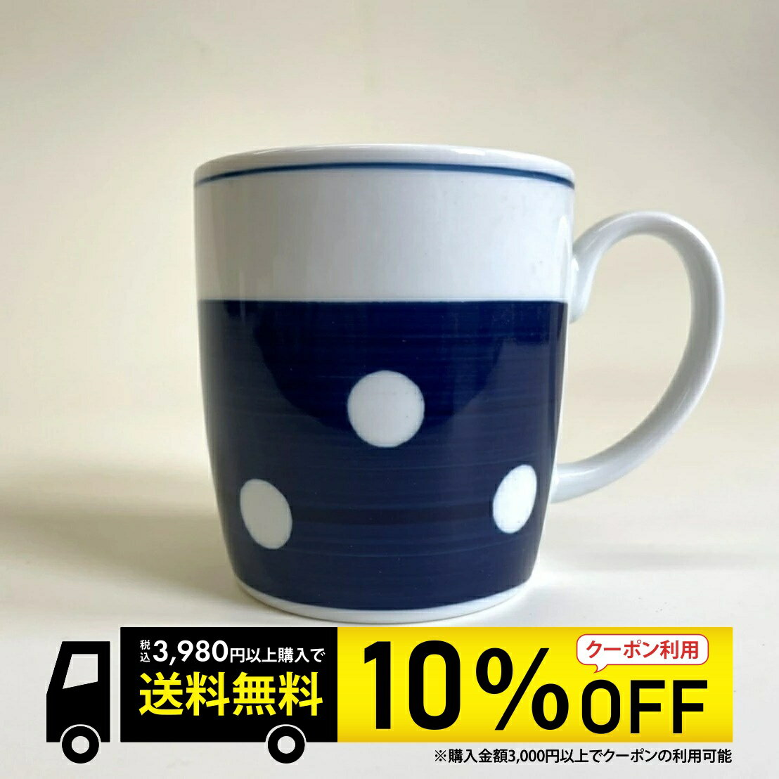 楽天市場】水玉 ドット（マグカップ｜マグカップ・ティーカップ