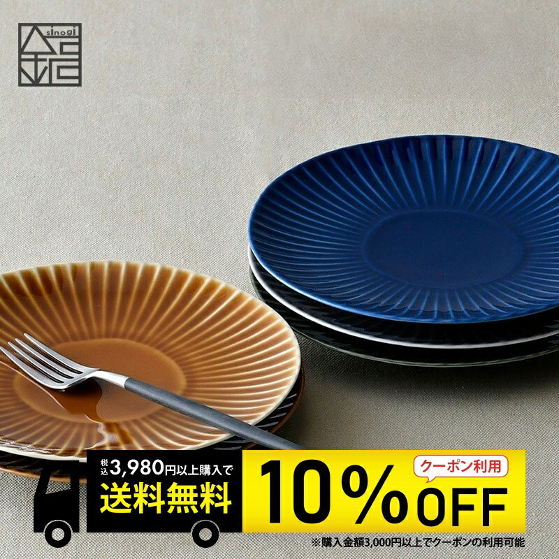 楽天市場】波佐見焼 プレート 18cmの通販