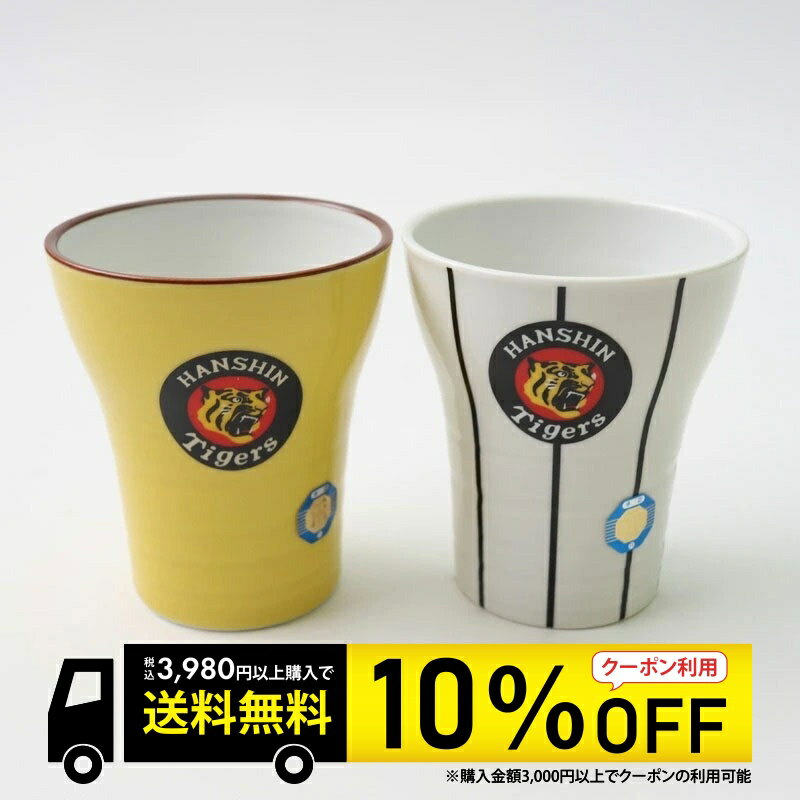 楽天市場】阪神タイガース 焼酎サーバーの通販