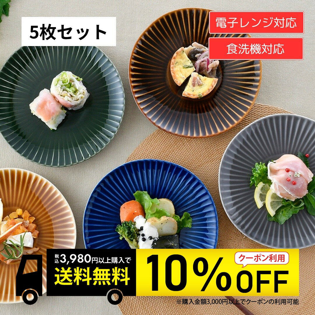 楽天市場】波佐見焼 プレート 18cmの通販