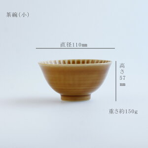 [波佐見焼]しのぎ[shinogi]茶碗キャメル小