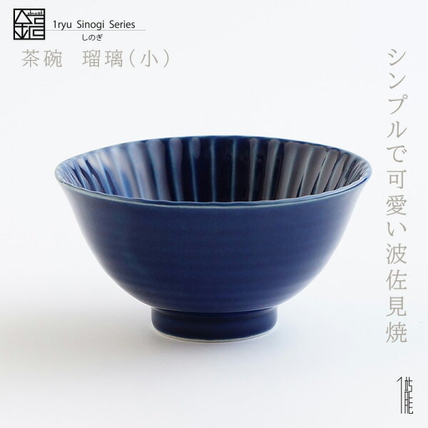ご飯茶碗 小さめ みんな探してる人気モノ ご飯茶碗 小さめ キッチン用品 食器 調理器具 ご飯茶碗 小さめ みんな探してる人気モノ ご飯茶碗 小さめ キッチン用品 食器 調理器具