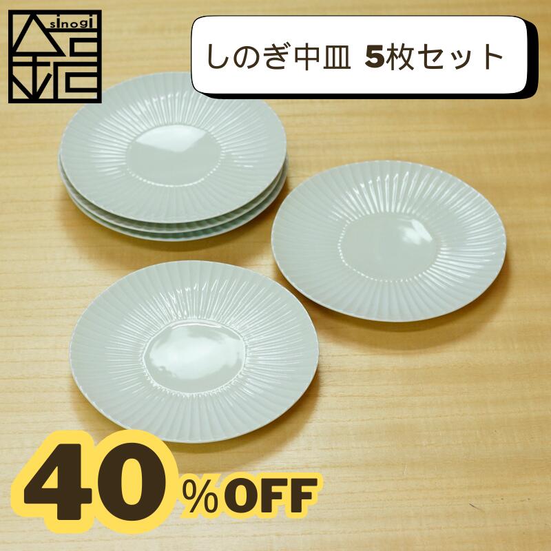 楽天市場】有田焼 食器 皿5枚セットの通販 楽天市場】有田焼 食器 皿5枚セットの通販