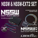 NSSW ＆ NSSW-EXT2 SET for LOCK音