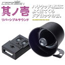 NEW【ハリウッド映画のドアロック音】新製品 LOCK音(ロックオン) 其ノ壱 リバーシブルサウンド サウンドアンサーバック サイレンキット/ワイルドスピードドミニクサウンド