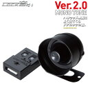 【アウトレットセール：007ジェームスボンドのように】LOCK音(ロックオン)アンサーバックシステム Ver.2.0 Mk3 モノトーン