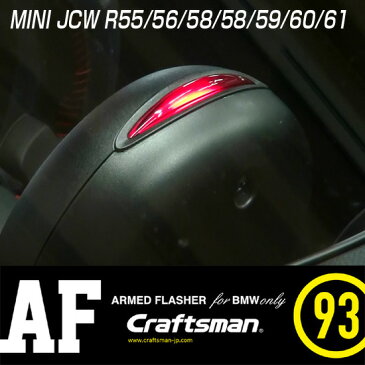 ARMED FLASHER MINI-R