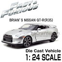 ワイルドスピード ミニカー1/24 ダイキャスト Brian 039 s ニッサンGT-R R35 /97212【Jadatoys】