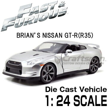 ワイルドスピード ミニカー1/24 ダイキャスト Brian's ニッサンGT-R[R35]/97212【Jadatoys】