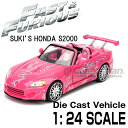 ワイルドスピード 1/24 ダイキャストカー JadaToysオリジナル ダイキャストミニカー 1/24サイズ Suki's ホンダ S2000 [FAST & FURIOUS 2] ■品番：97604 ■カラー：ピンク ■スケール：1/24 ※ボディーカラー、アルミホイールのデザインなど、画像と実際の商品仕様とは一部異なる場合がございます。 ※新品未開封品ですが製造出荷時から、ボディー塗装など、商品に多少細かいキズ等がございます。 ※新品未開封品ですが製造出荷時から、パッケージに細かいキズ等がございます。 上記内容での返品交換はできませんので、あらかじめご了承下さい。 Jadatoys ダイキャストミニカー 1/24サイズ ご注文確定後、お客様都合でのキャンセルは固くお断りいたします。ワイルドスピード 1/24 ダイキャストカー JadaToysオリジナル ダイキャストミニカー 1/24サイズ Suki's ホンダ S2000 [FAST & FURIOUS 2] ■品番：97604 ■カラー：ピンク ■スケール：1/24 ※ボディーカラー、アルミホイールのデザインなど、画像と実際の商品仕様とは一部異なる場合がございます。 ※新品未開封品ですが製造出荷時から、ボディー塗装など、商品に多少細かいキズ等がございます。 ※新品未開封品ですが製造出荷時から、パッケージに細かいキズ等がございます。 上記内容での返品交換はできませんので、あらかじめご了承下さい。 Jadatoys ダイキャストミニカー 1/24サイズ Jadatoys ダイキャストミニカー 1/24サイズ