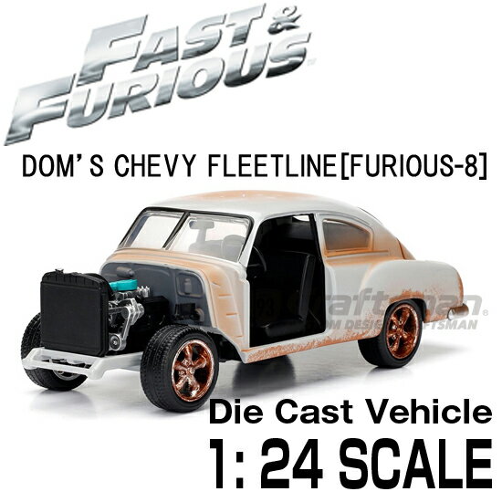 ワイルドスピード ミニカー アイスブレイク 1/24 ダイキャスト Dom's CHEVY FLEETLINE / 98294