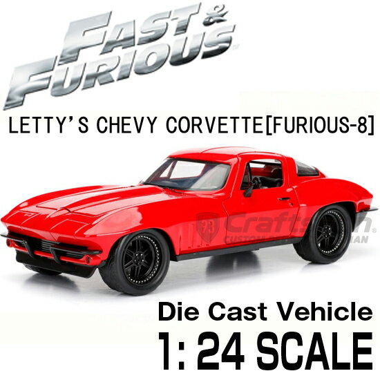 ワイルドスピード ミニカー アイスブレイク 1/24 ダイキャスト Letty's CHEVY CORVETTE / 98298