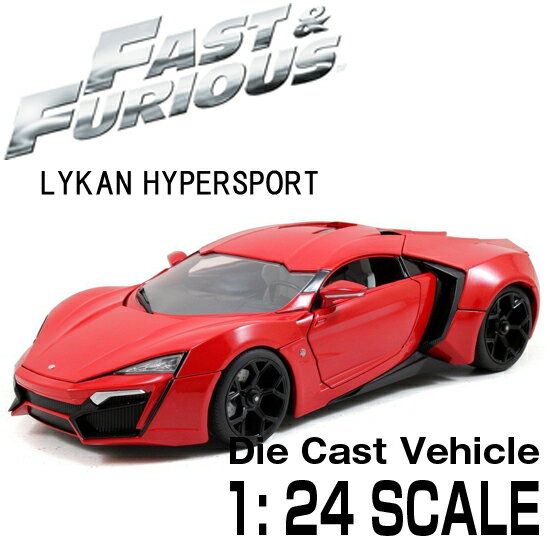 ワイルドスピード ミニカー1/24 ダイキャスト LYKAN HYPER SPORT/97377