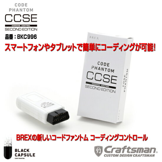 BREX(֥å) CODE PHANTOM(ɥեȥ) CCSE BKC996 for BMWMINI