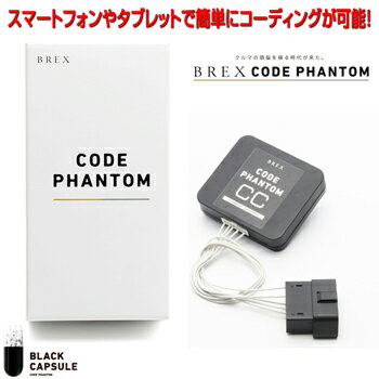 【送料無料/当日発送可】BREX CODE PHANTOM CC BKC990 for BMW & MINI CODING CONTROL iDrive5.0