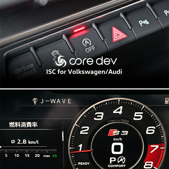 coreDEV ISC for Volkswagen/AUDI(MQB) CO-DEV-V002★CodeTech CAM★