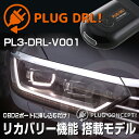 եȥޥ㤨PLUG DRL PL3-DRL-V001 for for VW PASSAT/PASSAT GTE(B8 ǥ饤 PLUG CONCEPT3.0פβǤʤ15,000ߤˤʤޤ