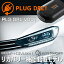 PLUG DRL PL3-DRL-V001 for VW Golf Touran (1T/5T) ǥ饤 PLUG CONCEPT3.0