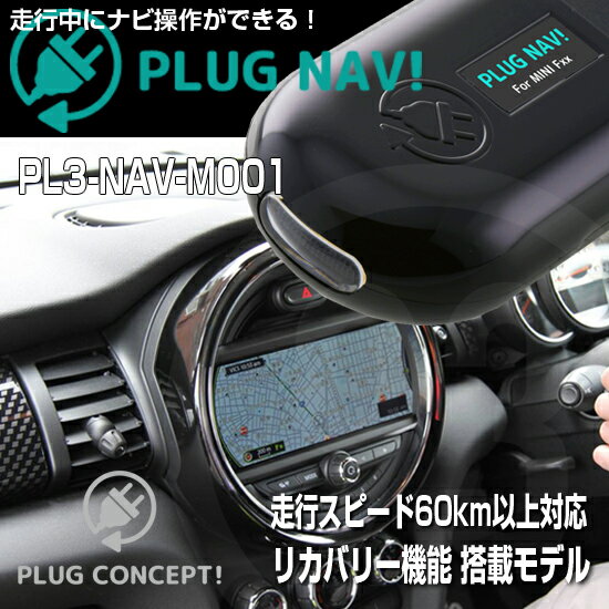 PLUG NAV PL3-NAV-M001 for MINI-F ʥӥ󥻥顼 PLUG CONCEPT3.0ڥ᡼󤻡