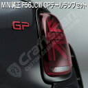 MINI純正 JCW GP純正LEDユニオンジャック テールライト左右
