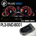 PLUG SND♪(プラグサウンド) PL3-SND-B001 for BMW & MINI PLUG CONCEPT3.0