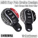 【FUN FOB】日本限定モデル MINI ダーククロームディスク × ブレーキデザイン KEY FOB / 純正リモコンキーカバー F54,F55,F56,F...