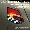 MINIミニ LIGHTED SIDE SCUTTLES(ライトサイドスカットル) JCW CHECKER DESIGN(ジョンクーパーワークスチェッカー)【北海道 沖縄県 全国離島は発送不可】