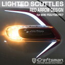 MINIミニ LIGHTED SIDE SCUTTLES(ライトサイドスカットル) RED ARROW(レッドアロー)【北海道 沖縄県 全国離島は発送不可】