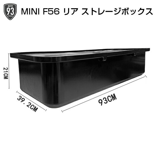 MINI F56 3ドア専用 リア収納ボックス