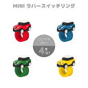 【レビューでもう1個プレゼント】ミニ ラバースイッチリング for MINI(F54,F55,F56,F57、F60) 4個セット販売 パート2:ビビッドなカラ...