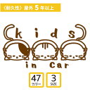 キッズインカー ベビーインカー ステッカー カッティングシート オリジナル シール 防水 窓 自動車 カー用品 新生児 赤ちゃん 子供 チャイルド child baby kids in car 安全運転 乗ってます アピール かわいい セーフ 車 シンプル 可愛い 猫 ねこ