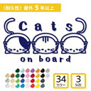 【最短当日発送OK】猫 子猫 ステッカー シール 車 車用 Cats on board 猫雑貨 猫乗ってます 注意 防水 耐水 シール 猫がいます イラスト 手描き かわいい シンプル 小さい 大きい おしゃれ かわいい おもしろ 白 ゴールド