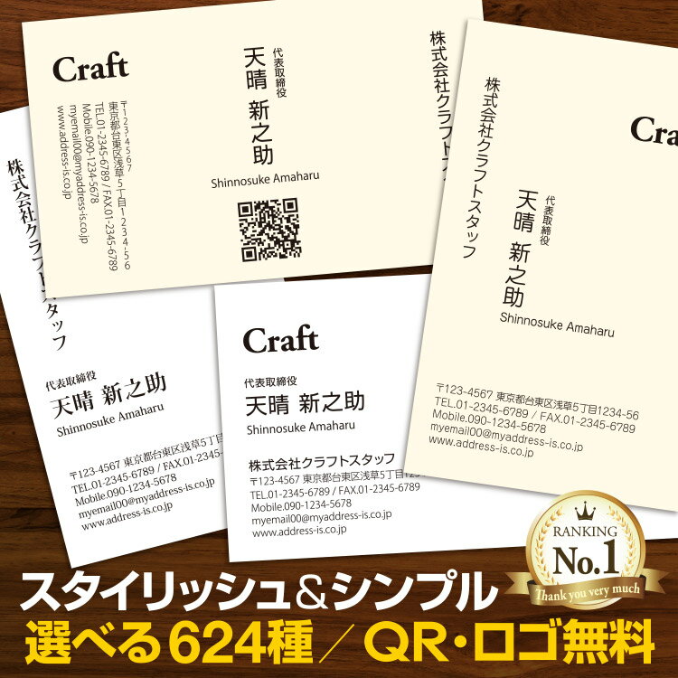 ＜NEW＞ 【楽天ランキング1位獲得 ポイント3倍】 《大人のスタイリッシュ＆シンプル》 名刺 作成 印刷 オーダー 100枚 仕上り確認あり 急ぎ対応OK ロゴ無料 QRコード無料 デザイン センス おしゃれ 片面 モノクロ 簡単注文 ビジネスツール 会社 営業 高品質 データ保存3年間