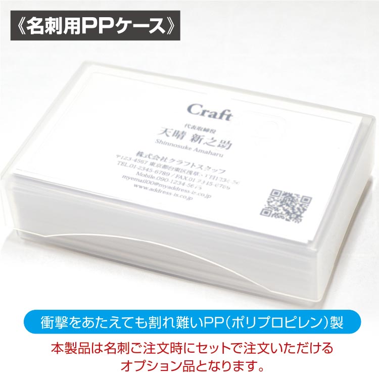 【名刺用ケース注文専用ページ】