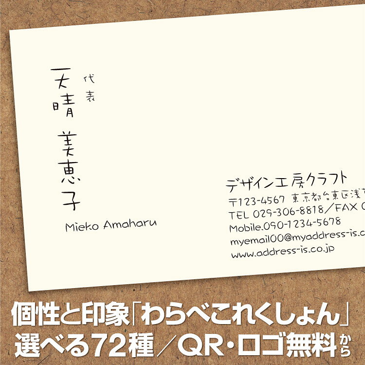 【春のポイント3倍応援中】 《わらべこれくしょん》 名刺 作成 印刷 オーダー 仕上り確認OK 100枚 ロゴ無料 QRコード無料 片面 モノクロ かわいい 美しく おしゃれ 素敵 デザイン 簡単ご注文 役立つビジネスツール 会社 営業 高品質 好印象 安心データ保存3年間保証