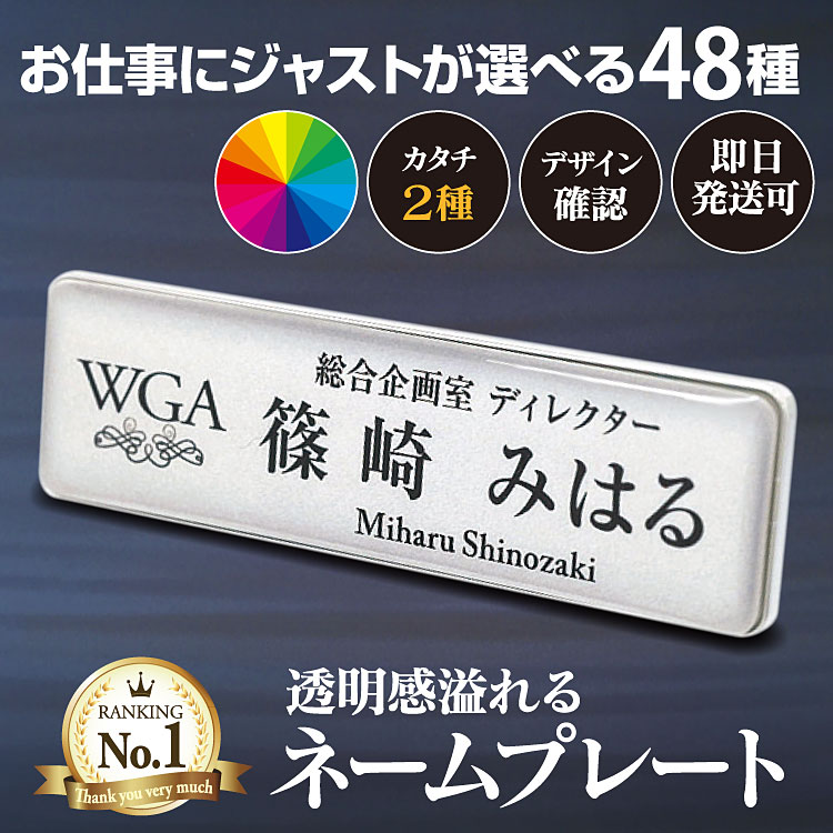 名札 ネームプレート 名入れ プレゼント 缶バッジ 長方形 長四角 卒団 部活 卒業 記念品 送料無料 名前入り 缶バッチ 野球 サッカー バスケ バレー テニス 同窓会 結婚式 二次会