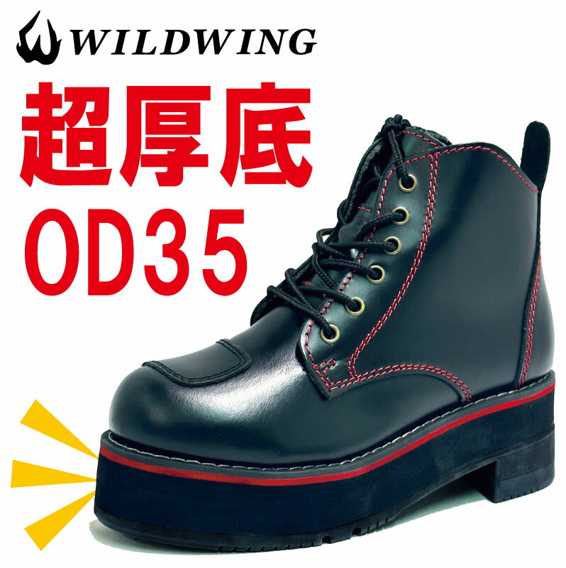 【公式】 ワイルドウィング 超厚底 スワロー 本革 バイクブーツ 【ブラック×レッド】送料無料 WILDWING ファッション バイカー ライダー 牛革 レザー ソール メンズ レディース おしゃれ オシャレ 受注生産品を在庫してみました。