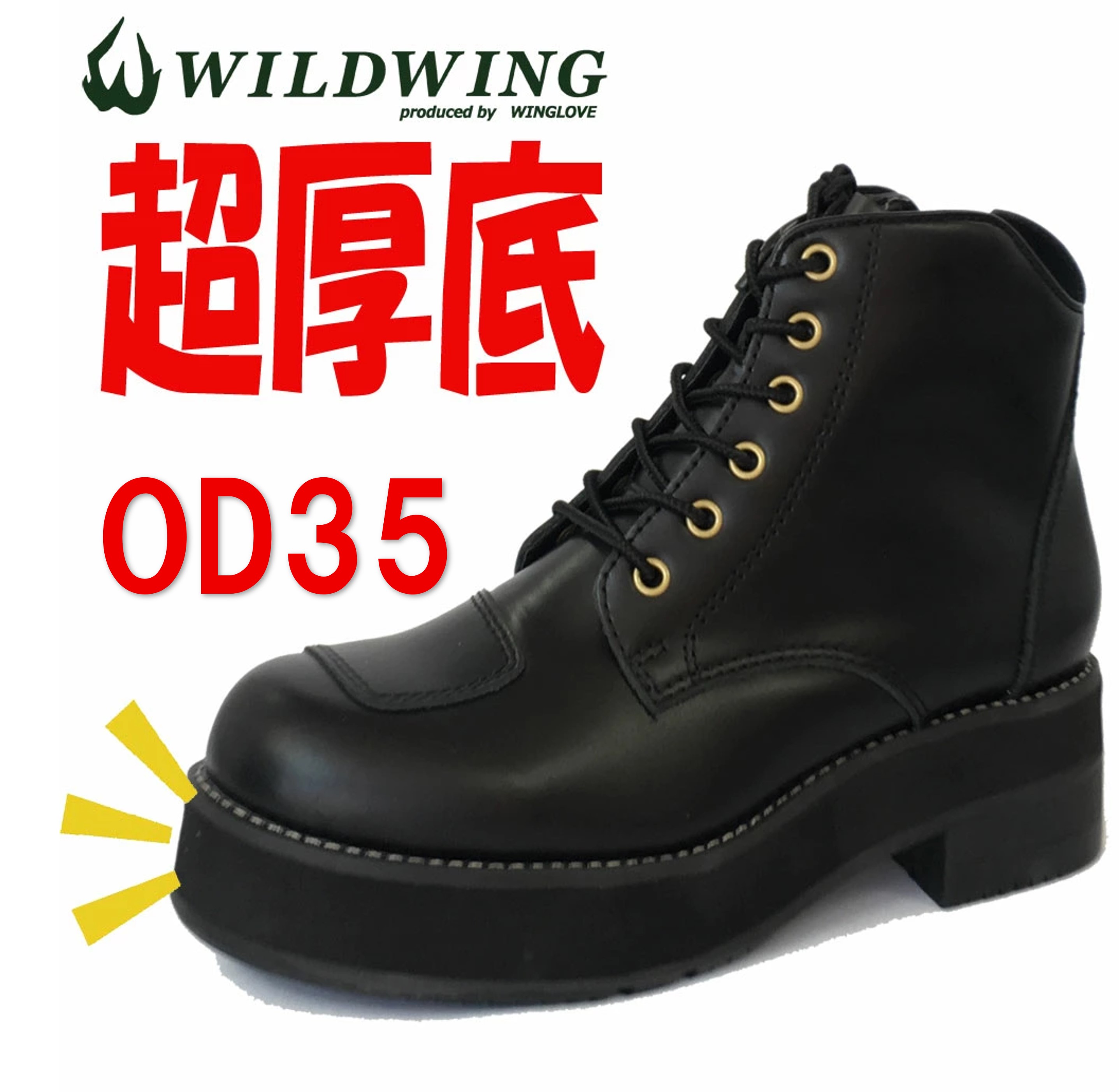 【公式】 ワイルドウィング 超厚底 スワロー 本革 バイクブーツ 【ブラック】 送料無料 WILDWING ファッション バイ…