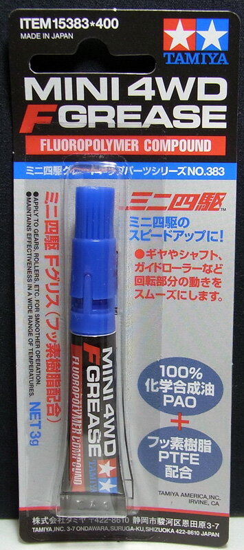 ミニ四駆 Fグリス（フッソ樹脂配合）【タミヤ ミニ四駆用パーツ GP.383 ITEM15383】