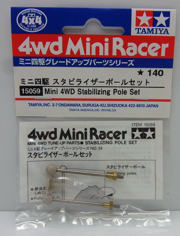 スタビライザーポールセット【タミヤ ミニ四駆用パーツ GP.59 ITEM15059】