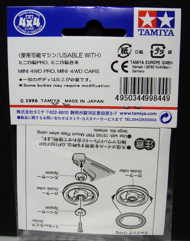 ミニ四駆 17mmアルミベアリングローラー【タ...の紹介画像2