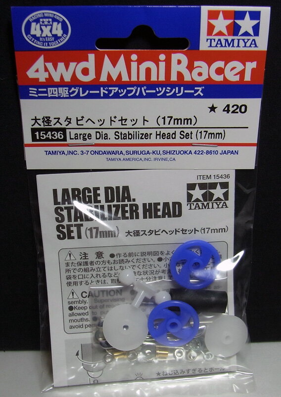 フロントに19mmローラーを使った時に組み合わせて、コーナーでのマシンの傾きを少なくし走行安定性を高める17mmのスタビヘッドです。ローラーとスタビヘッドは低摩擦・高強度の樹脂を採用。コーナリング中のマシンの失速を防ぎます。17mmスタビヘッドの他に、両ネジシャフト、19mm低摩擦プラローラー、スタビヘッド回転防止用の内歯ワッシャー、ボールスタビキャップ(ナチュラル)もセットしました。 (ITEM 15436) 【適用車種】汎用パーツ ミニ四駆のグレードアップパーツ （G.U.P.） には、スピードアップ用からセッティング用まで、多彩なパーツが揃っています。 あなたのアイデアで、世界にひとつのマイマシンを仕上げましょう。 ※メーカー都合により画像と商品は多少異なる場合がありますので、ご了承ください。 メール便発送対象商品でも、複数商品をご一括でご注文 の場合、メール便では発送できない事がございます。その際は送料変更のご連絡を致しますのでご了承ください。※ミニ四駆商品はネットショップだけで販売しております。実店舗では販売しておりません。