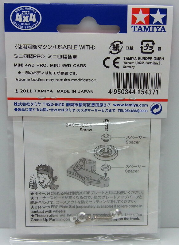 ミニ四駆 13mmオールアルミベアリングローラ...の紹介画像2