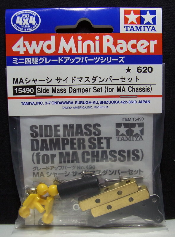 楽天市場】ミニ四駆限定シリーズ マスダンパーセット 94844の通販 楽天市場】ミニ四駆限定シリーズ マスダンパーセット 94844の通販
