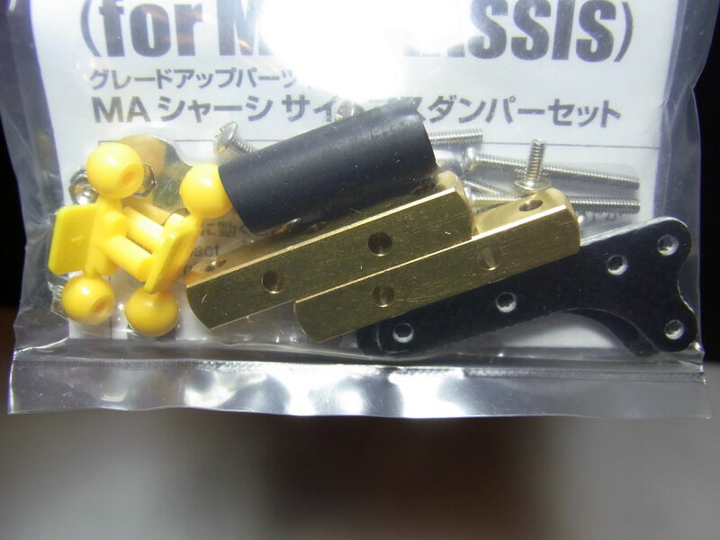 ミニ四駆 MAシャーシ サイドマスダンパーセッ...の紹介画像3