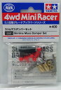 ★φ7×5.5mm（1.5g）とφ7×11.5mm（3g）の樽型タイプのマスダンパーを各2個ずつセットしました。★スリムな形状なの で狭い隙間にも装着でき、セッティングの幅が広がります。 【使用可能マシン】　ミニ四駆PRO、ミニ四駆各車 （一部のシャーシまたはボディは加工が必要です） ミニ四駆のグレードアップパーツ （G.U.P.） には、スピードアップ用からセッティング用まで、多彩なパーツが揃っています。 あなたのアイデアで、世界にひとつのマイマシンを仕上げましょう。 ※メーカー都合により画像と商品は多少異なる場合がありますので、ご了承ください。 メール便発送対象商品でも、複数商品をご一括でご注文 の場合、メール便では発送できない事がございます。その際は送料変更のご連絡を致しますのでご了承ください。※ミニ四駆商品はネットショップだけで販売しております。実店舗では販売しておりません。