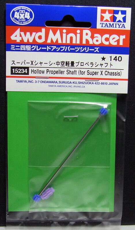 スーパーXシャーシ 中空軽量プロペラシャフト【タミヤ ミニ四駆用パーツ GP.234 ITEM15234】